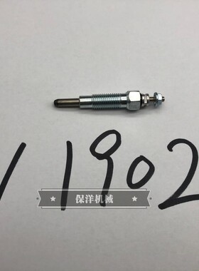 久保田KX040 KX045 KX303挖掘机 拖拉机 久保田V1902发动机预热塞