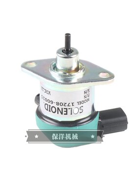 久保田D905 D1105 D1005 V1505发动机熄火电磁阀开关久保田挖掘机