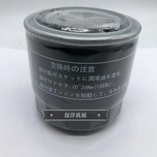 洋马VIO17 石川岛IHI18/20 插秧机洋马3TNV70发动机机油滤芯