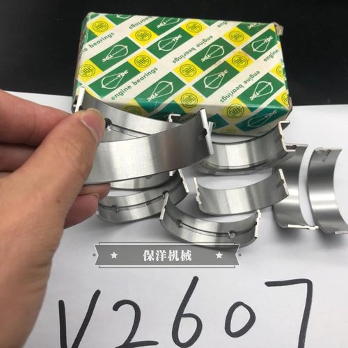 KX165 U55-6 U48挖掘机卡特C2.6久保田V2607发动机曲轴瓦连杆瓦