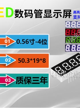 LED数码管0.56英寸4位12脚 5641AS/AH 5461BS/BH 红色高亮高品质