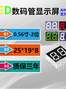 LED数码管0.56英寸2位8-7脚5621AS/AH 5261BS/BH 红色高亮高品质