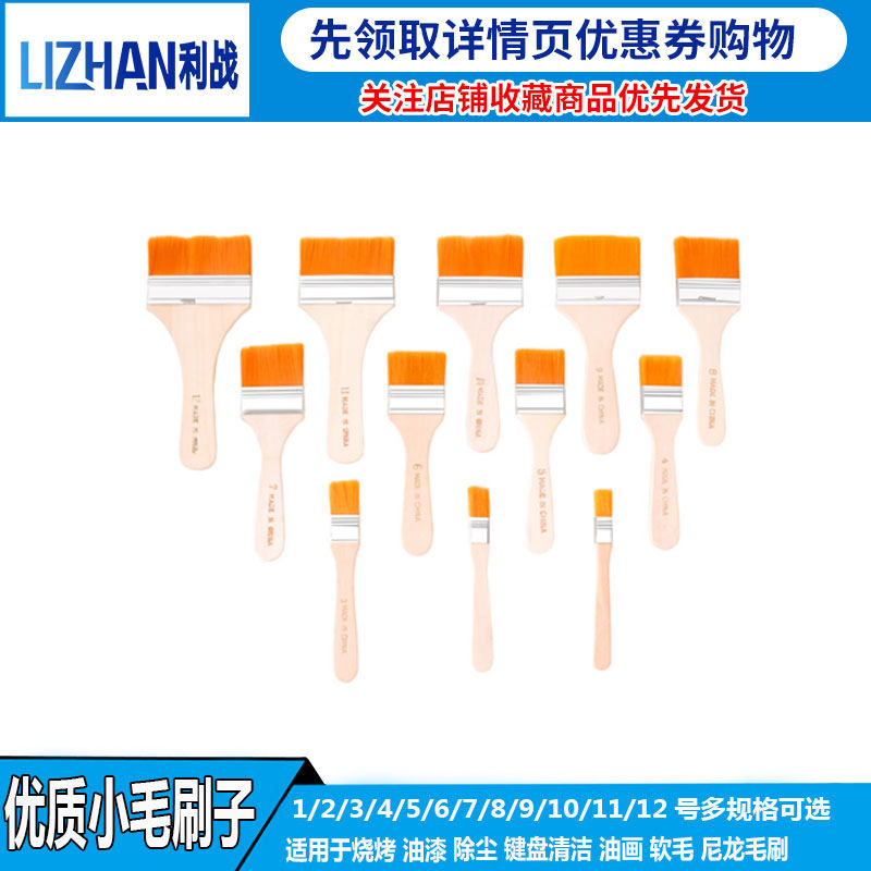 优质小毛刷子 油漆刷 键盘清洁刷 烧烤刷 除尘刷 软毛 尼龙毛刷|msdalam kategori Aksesori Digital 3C, pasaran komponen elektronik, komponen elektronik, Komponen lain - dari Buy2taobao.com untuk memberikan perkhidmatan ejen Taobao profesional membeli