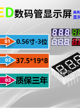 LED数码管0.56英寸3位11脚 5631AS/AH 5361BS/BH 红色高亮高品质