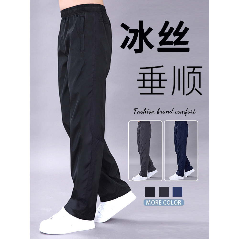 夏季速干休闲直筒裤男宽松薄款弹力透气运动裤轻薄垂感百搭长裤子