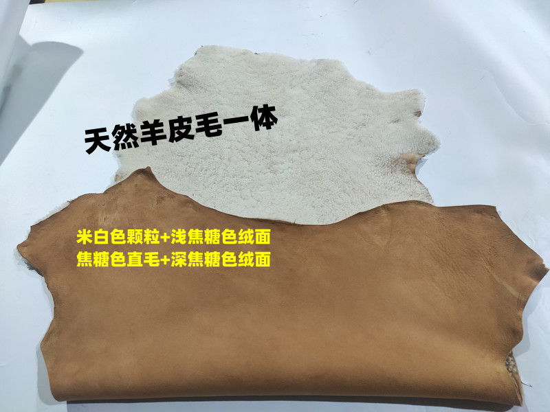 整张纯天然羊皮毛一体制作裘皮大衣真皮毛原材料手工皮衣帽原生态