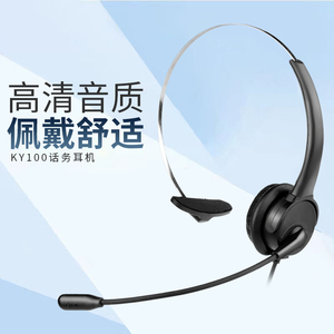 话务耳机头戴式电话耳麦台式电脑笔记本通用客服通话专用语音聊天