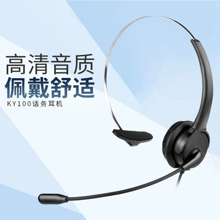话务耳机头戴式电话耳麦台式电脑笔记本通用客服通话专用语音聊天