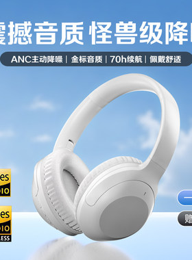 酷蚁蓝牙耳机头戴式ANC主动降噪