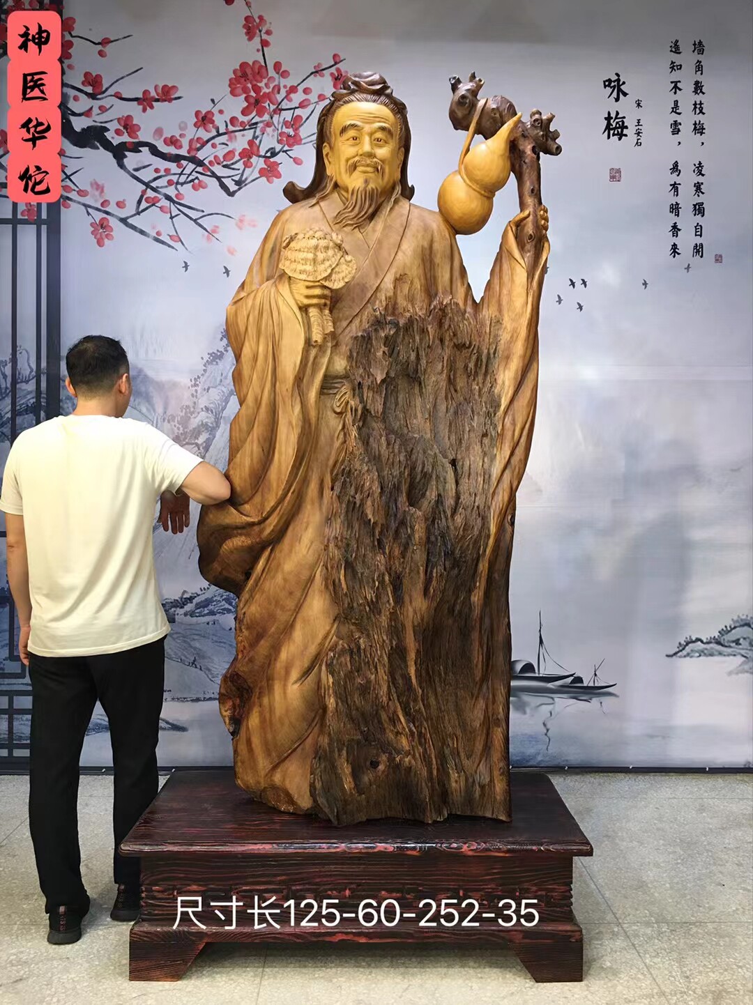 桂林根雕人物摆件黄蜡樟神医华佗木雕人物摆件收藏精品名人摆件