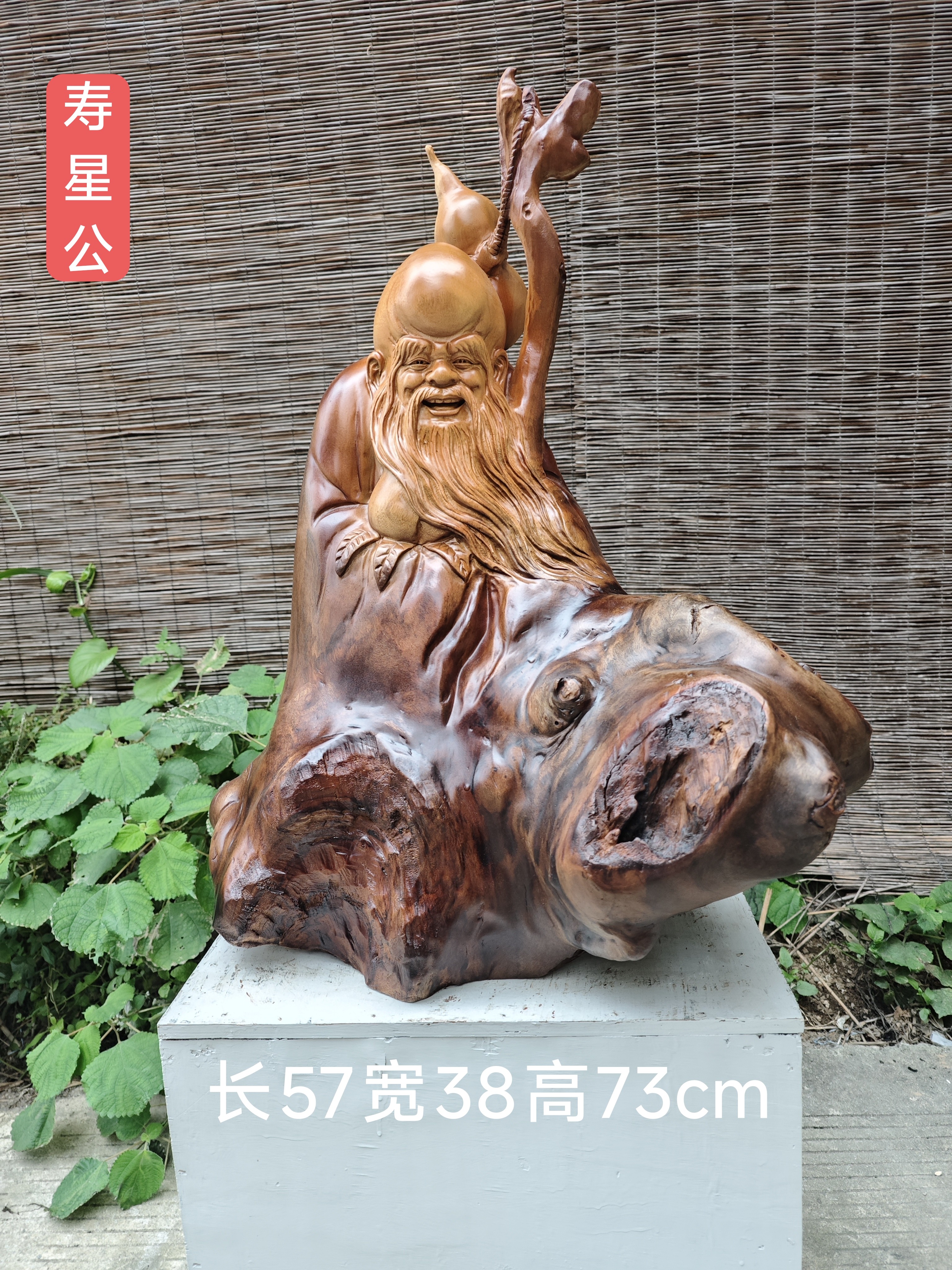 木雕寿星公香樟木寿星公摆件根雕人物寿星摆件祝寿摆件实木寿星像