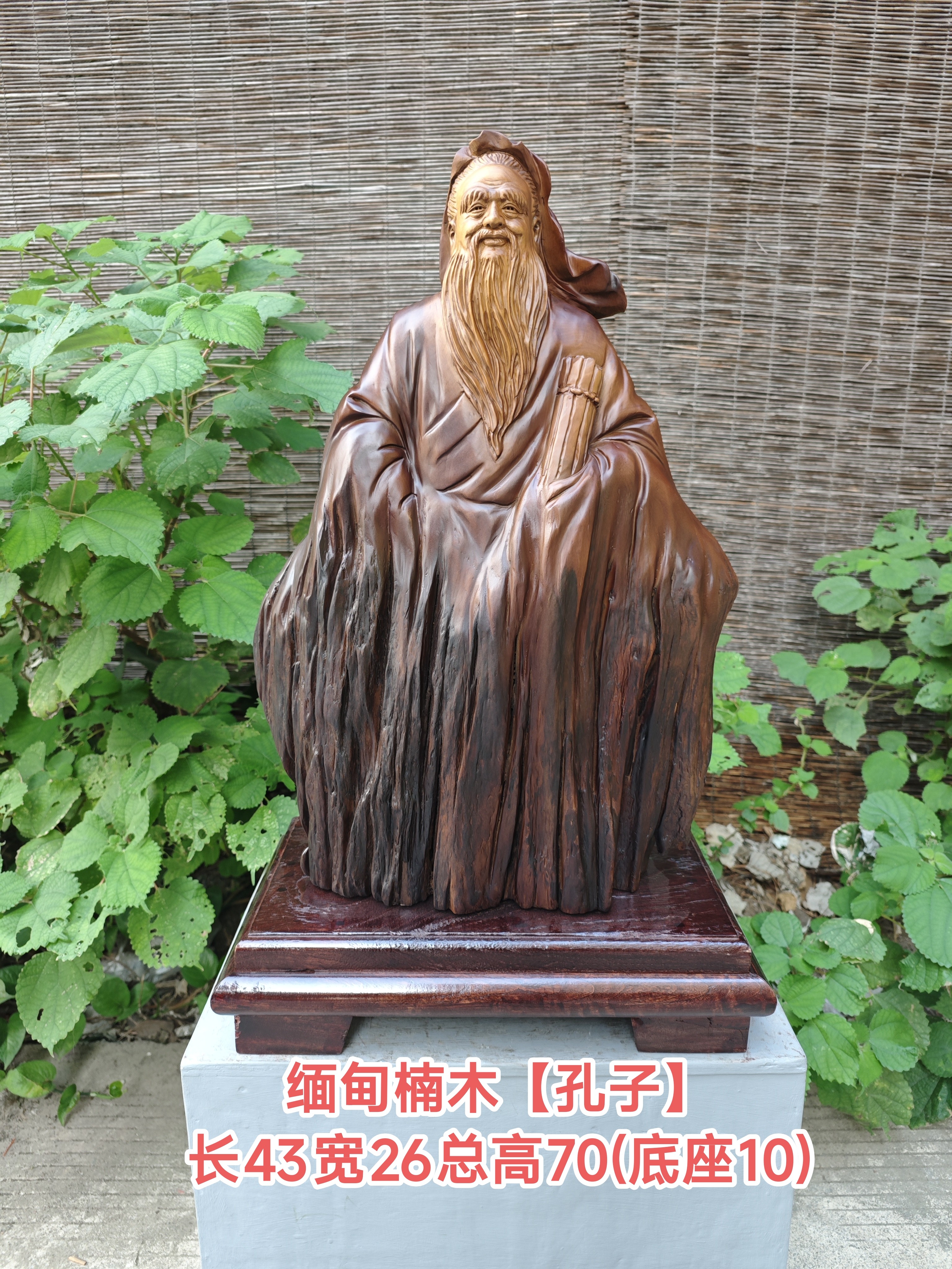 缅甸楠木孔子摆件木雕孔子像摆件根雕人物孔子像桌面摆件实木雕刻