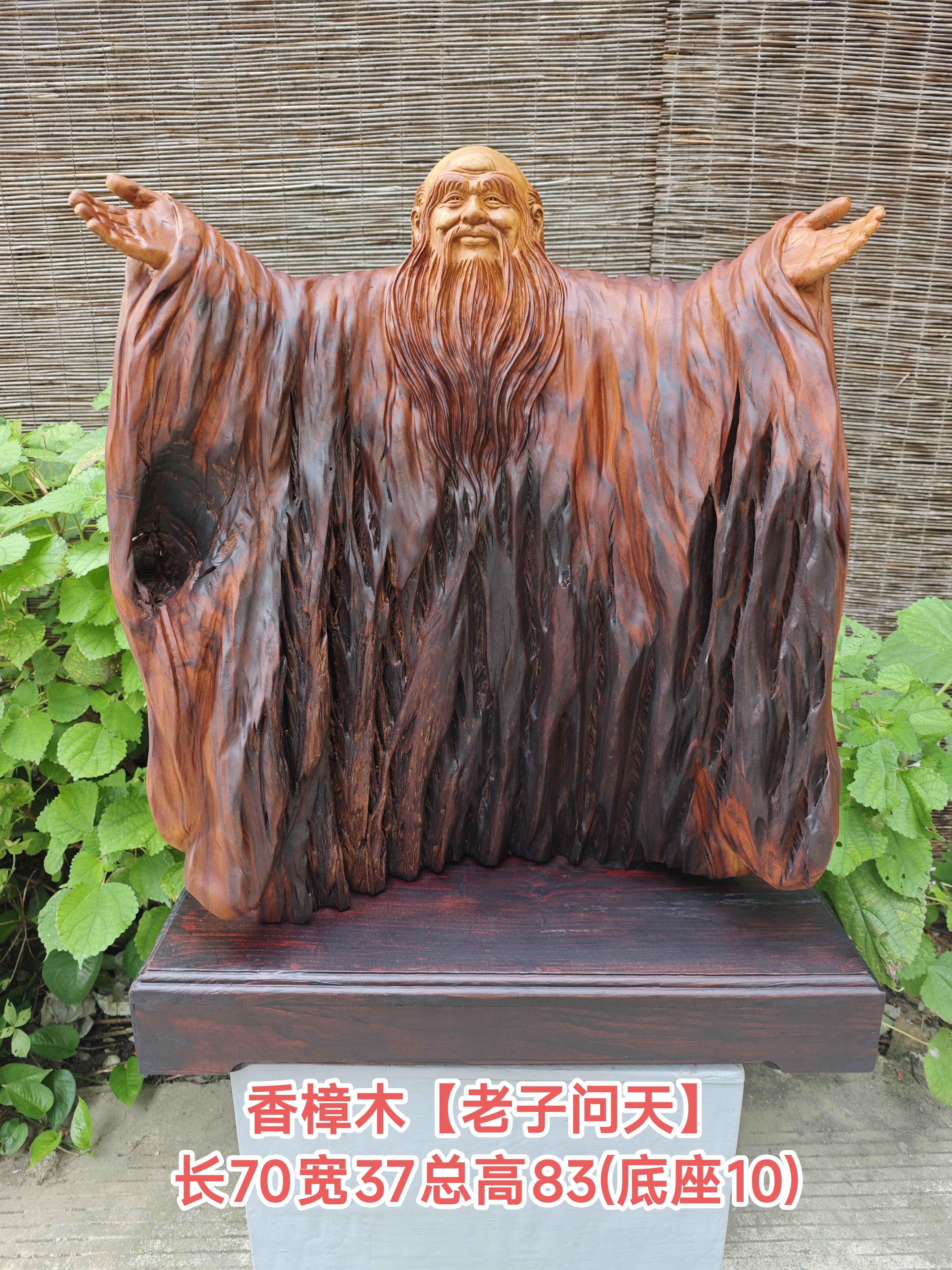 香樟木老子问天木雕老子摆件根雕木雕