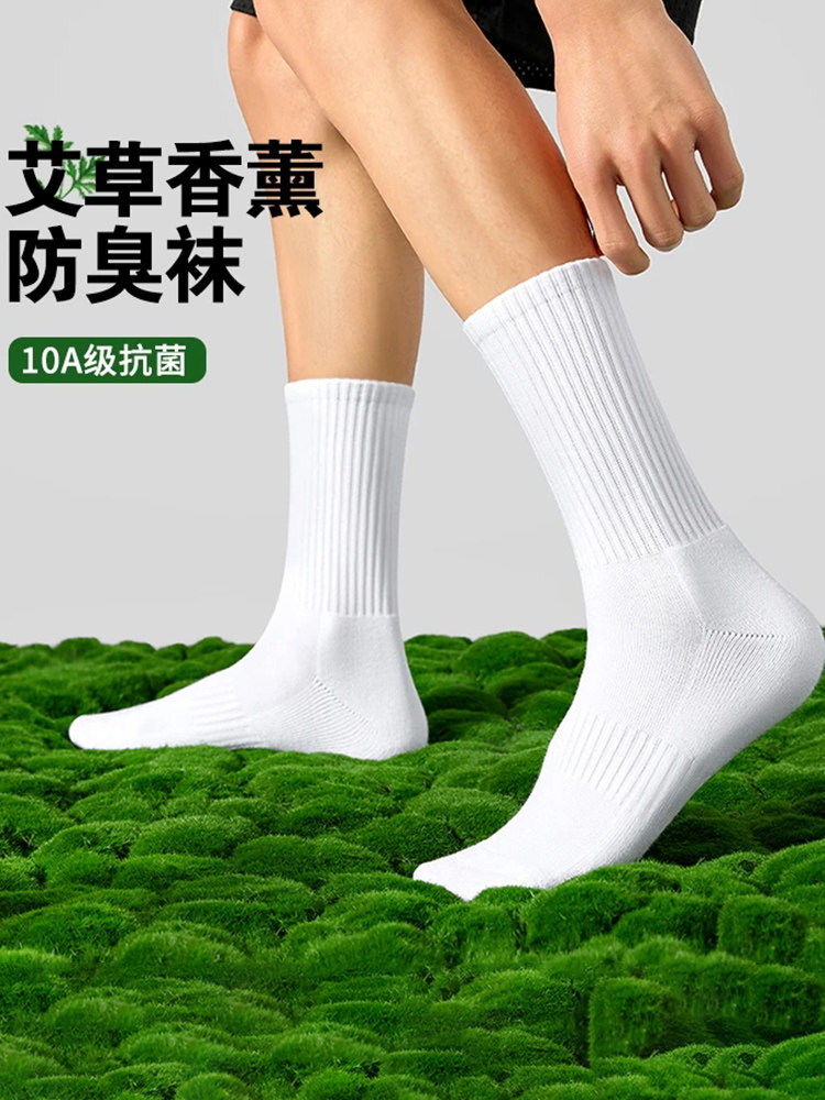袜子男长筒袜高帮白色10A抗菌防臭吸汗黑色运动夏季纯棉中筒袜