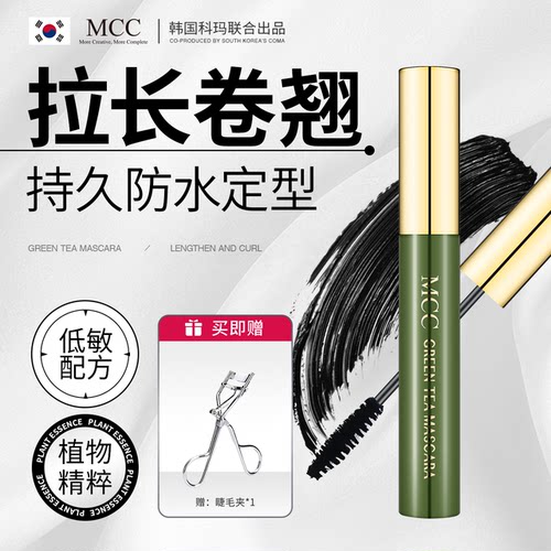 MCC绿茶睫毛膏女纤长官方旗舰店