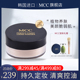 MCC散粉天使焕颜定妆蜜粉持久定妆轻薄遮瑕控油官方旗舰店