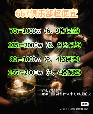 三角洲行动代练陪玩代肝哈夫币 49-1000w
