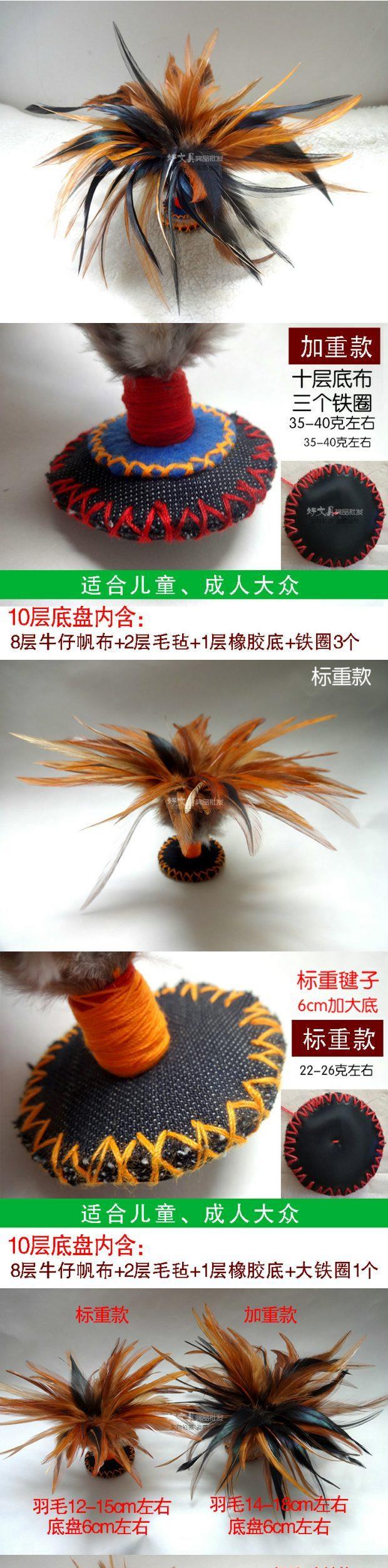 [Lớp dưới 10 lớp] Chân chống mòn và đá dày, trò chơi liên kết lông gà thực sự, lông vũ - Các môn thể thao cầu lông / Diabolo / dân gian cầu đá lông vịt