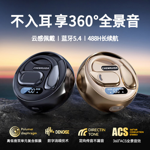 【官方正品】开放式无线蓝牙耳机