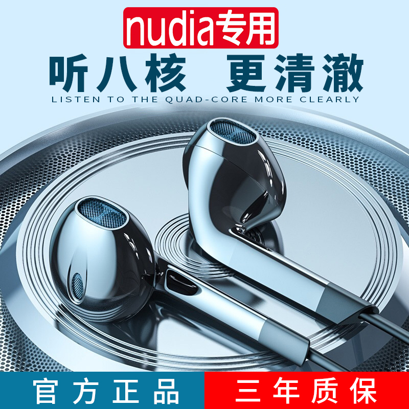 nudia/适用努比亚耳机原装正品Play Z20 X红魔5s 4 3s