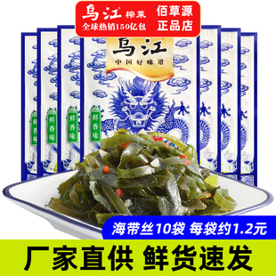 正宗乌江鲜香海带丝50g*10袋开袋即食香麻辣零食凉拌下饭菜小包装