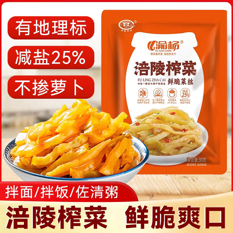渝杨涪陵榨菜丝鲜脆开味下饭咸菜图片