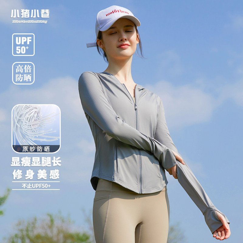 修身防晒衣女款2026新款专业防紫外线户外冰丝短款防晒服正肩外套图片