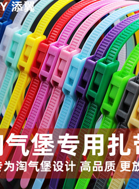 淘气堡扎带8*350*400MM游乐场儿童乐园专用扎带固定PVC包管扎带