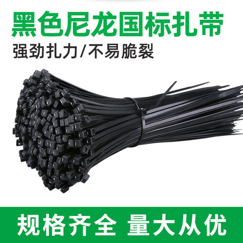 自锁尼龙扎带塑料强力黑色电线