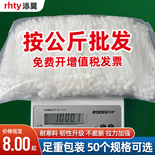 尼龙扎带按斤批发白色束线带