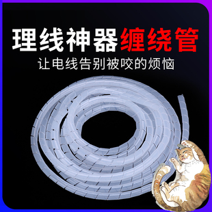 6MM 10MM绕线管扎线带黑白色 8MM 电线捆绑整理收纳包线管 缠绕管