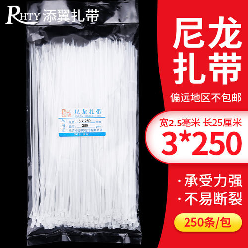 尼龙扎带3*250勒死狗塑料卡扣