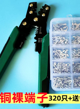 圆型线耳UTOT冷压端子/铜型电线鼻子DIY接线套装RNBSNB端子紫铜