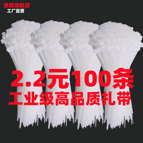 添翼扎带批发工厂直营