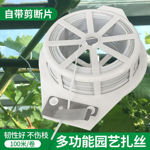 添翼园艺扎丝葡萄捆绑扎带