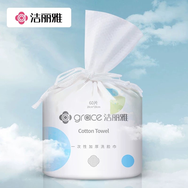洁丽雅一次性洗脸巾加厚珍珠纹棉质洁面巾60片装