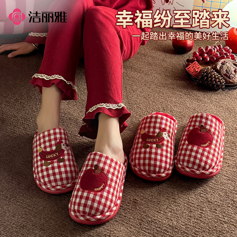 洁丽雅红色拖鞋结婚一对冬季喜庆