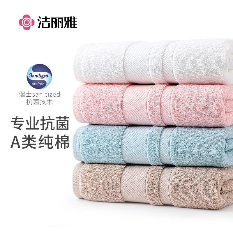 加厚grace/洁丽雅全棉成人浴巾
