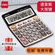 得力计算器办公用带语音会计专用33560多功能型大按键科学计算器大号真人发音迷你大屏计算器太阳能1559