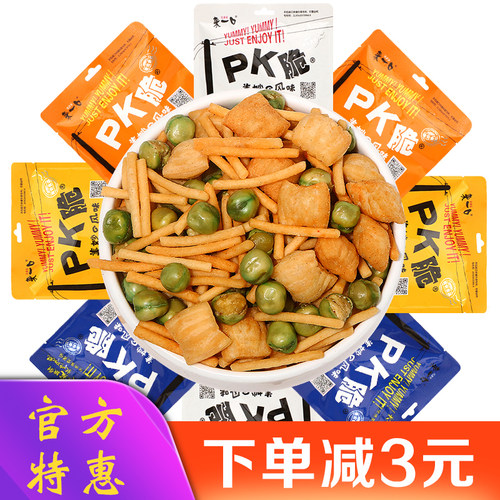 pk脆小包装办公室薯片虾条