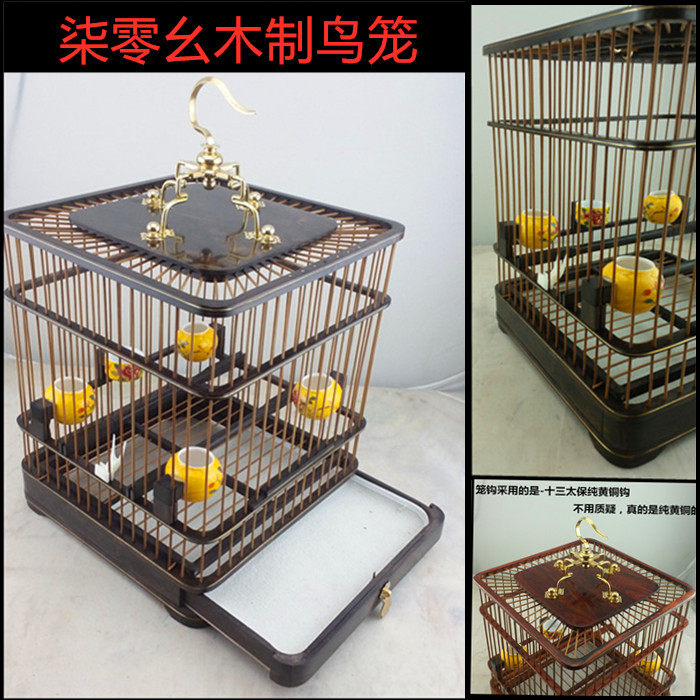 701红子贝子绣眼靛颏金青灰燕芙蓉玉鸟丝雀实木乌木黄花梨鸟笼子