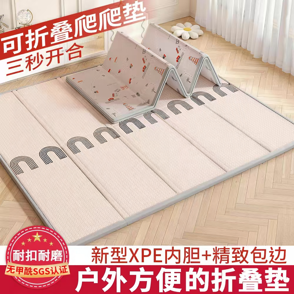 竞优宝宝爬行垫加厚xpe折叠垫婴儿童包边爬爬垫加宽环保小孩地垫