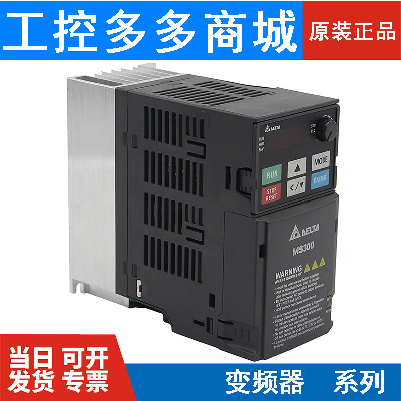 台达ME300原装正品变频器单三相