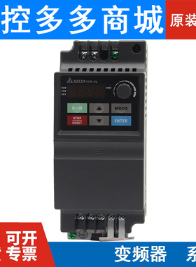 台达变频器VFD004/007/015/022/037EL43A/EL21W/040EL/43W/21A