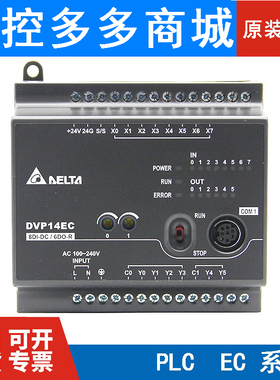 台达PLC/EC3/DVP10/14/16/20/24/30/32/40/48/60EC00R3/EC00T3