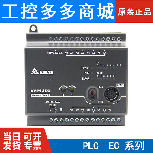 台达PLCDVP10EC00T3R31416