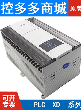 信捷以太网口PLC XD5E-24T-E XDME-30T4 48R/T6 60T6/T4/60T10/R