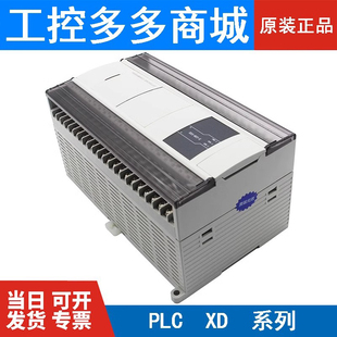 48R 30T4 24T XDME 60T10 信捷以太网口PLC 60T6 XD5E