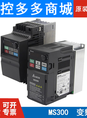 原装正品台达变频器MS300系列 VFD1A5/2A7/4A2/5A5/9A0MS43ANSAA