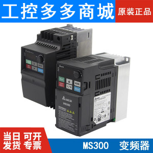 原装正品台达变频器MS300系列 VFD1A5/2A7/4A2/5A5/9A0MS43ANSAA